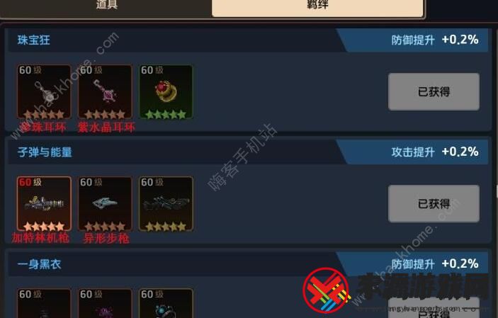 坎公骑冠剑装备随机进化攻略 装备合成技巧
