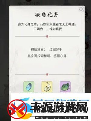 一念逍遥怎么凝聚法相