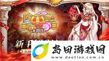 好的