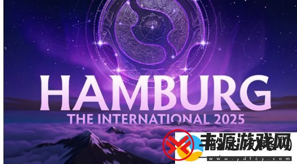 2025年国际邀请赛将在德国汉堡举办