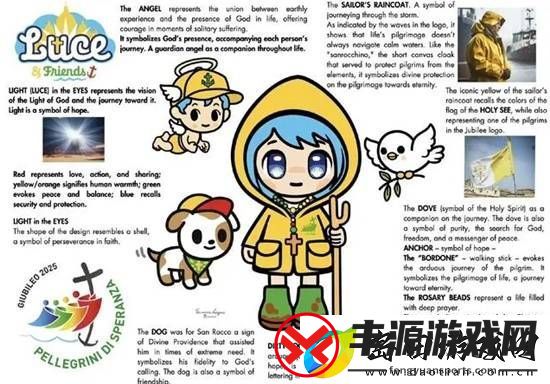 梵蒂冈教会二次元吉祥物二创美图