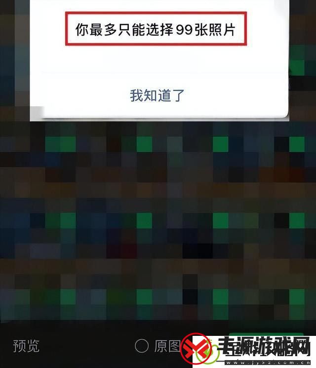 微信怎么批量发送99张图片