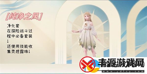 无限暖暖全能力套装属性