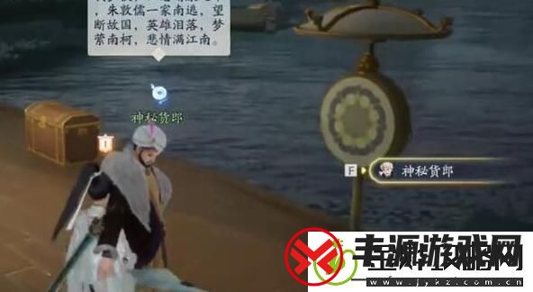 射雕手游梦华录画舫怎么收集