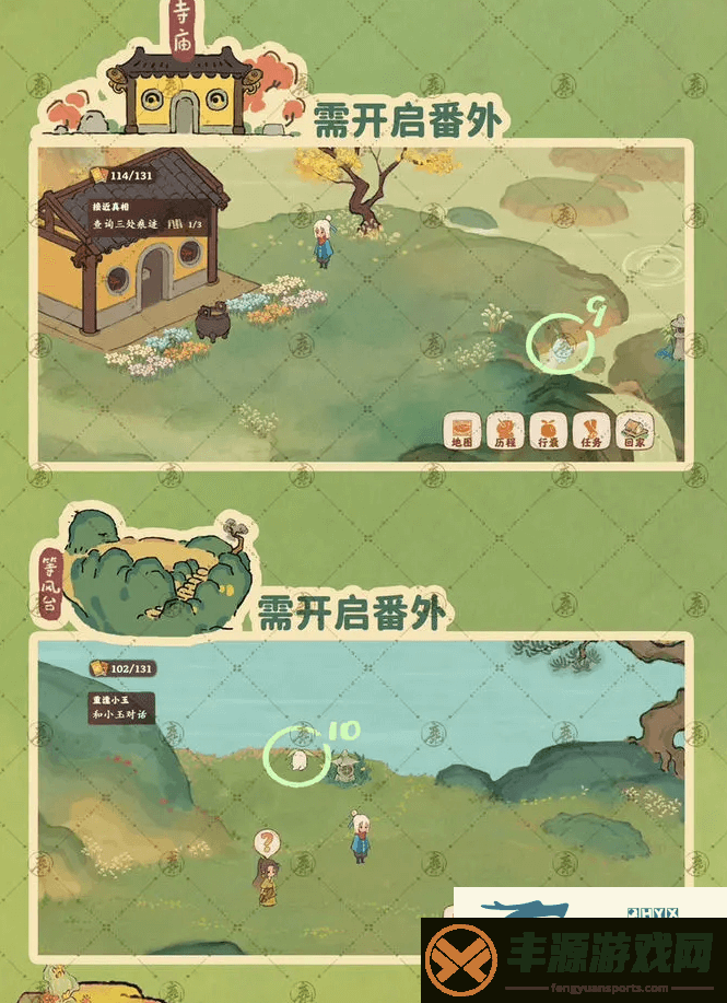 桃源深处有人家愿挖宝位置攻略