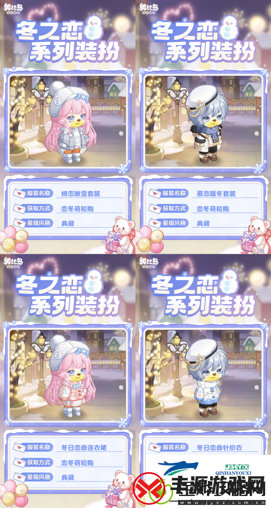 奥比岛「冬之恋」活动来袭！限定暖冬主题装扮、家具上线！