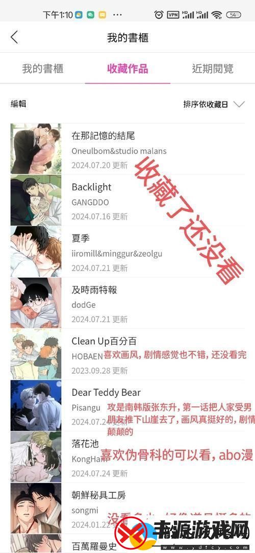 内容丰富推荐7个免费韩漫阅读站-畅享韩漫世界的无限魅力柯林