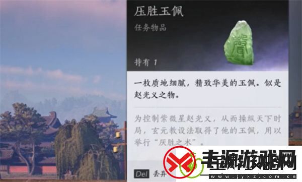 燕云十六声压胜玉佩有什么用