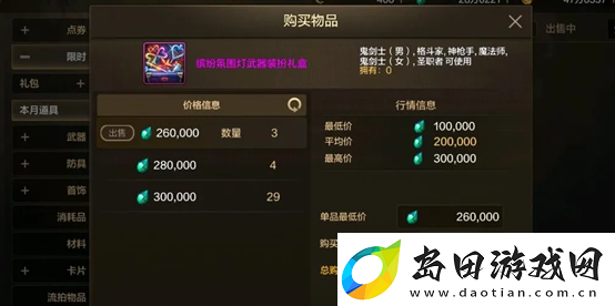 游戏风云录丨「DNF手游」女鬼剑版本7大注意事项