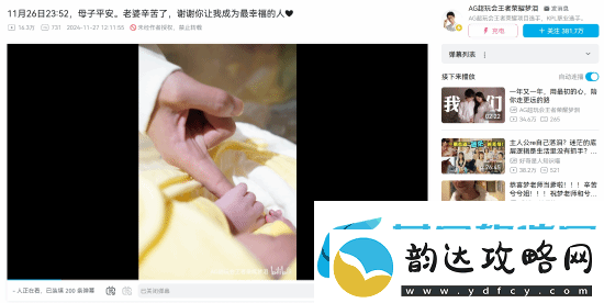 王者荣耀梦泪官宣当爸!儿子和王者同天生日