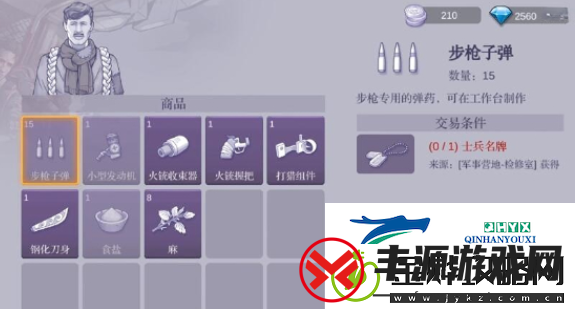 阿瑞斯病毒2军事基地检修车间在哪