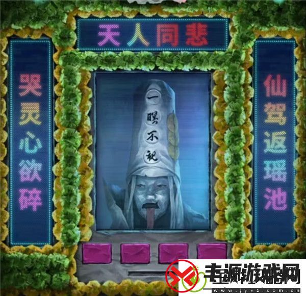 纸嫁衣7卿不负第四章超详细图文攻略