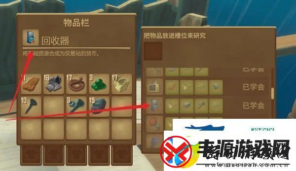 Raft*块怎么制造