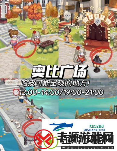 奥比岛手游哈皮在哪
