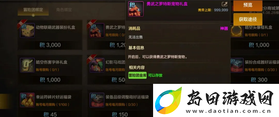 游戏风云录丨「DNF手游」女鬼剑版本7大注意事项