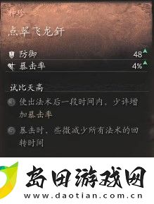 黑神话