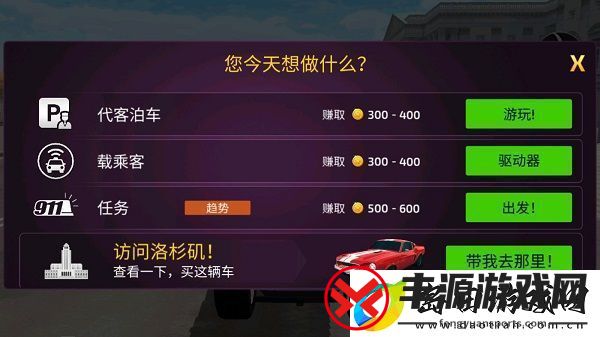 驾驶学院模拟器