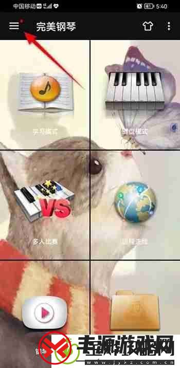 完美钢琴怎么将键盘变大