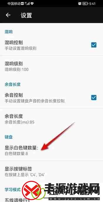 完美钢琴怎么将键盘变大