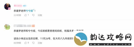 王者荣耀梦泪官宣当爸！儿子和王者同天生日