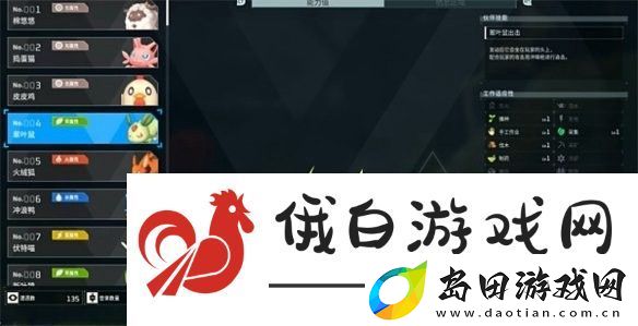 幻兽帕鲁翠叶鼠捕捉位置攻略