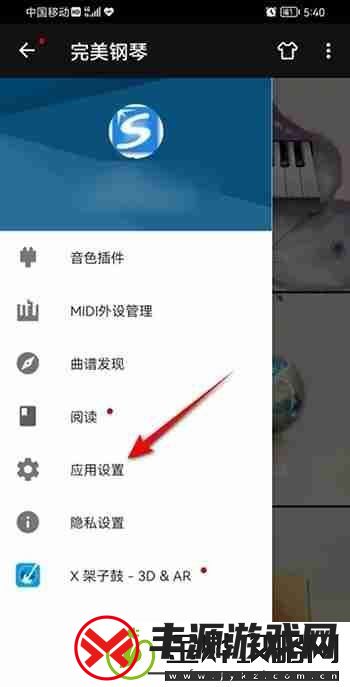 完美钢琴怎么将键盘变大