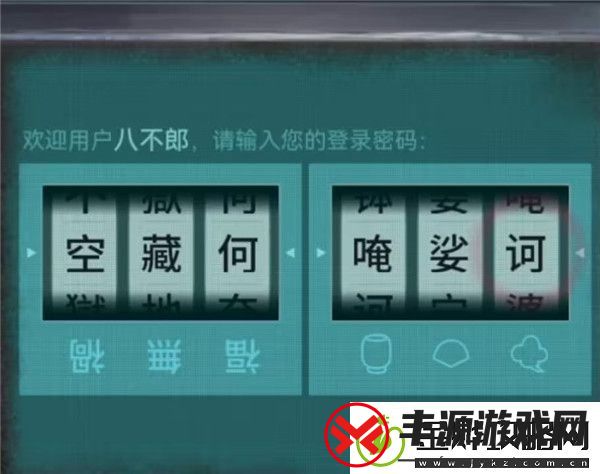 纸嫁衣7卿不负第四章超详细图文攻略