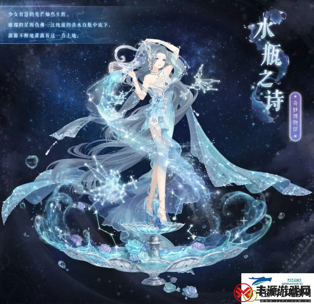 奇迹暖暖水瓶之诗套装获取攻略