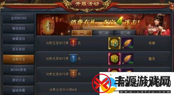 怒斩屠龙混沌神石获取方法