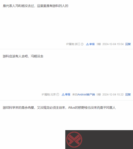 黑神话拿的奖都没去领