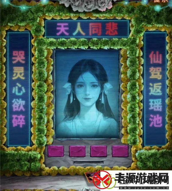 纸嫁衣7卿不负第四章超详细图文攻略