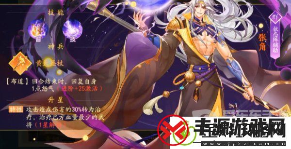 三国云梦录后期阵容推荐