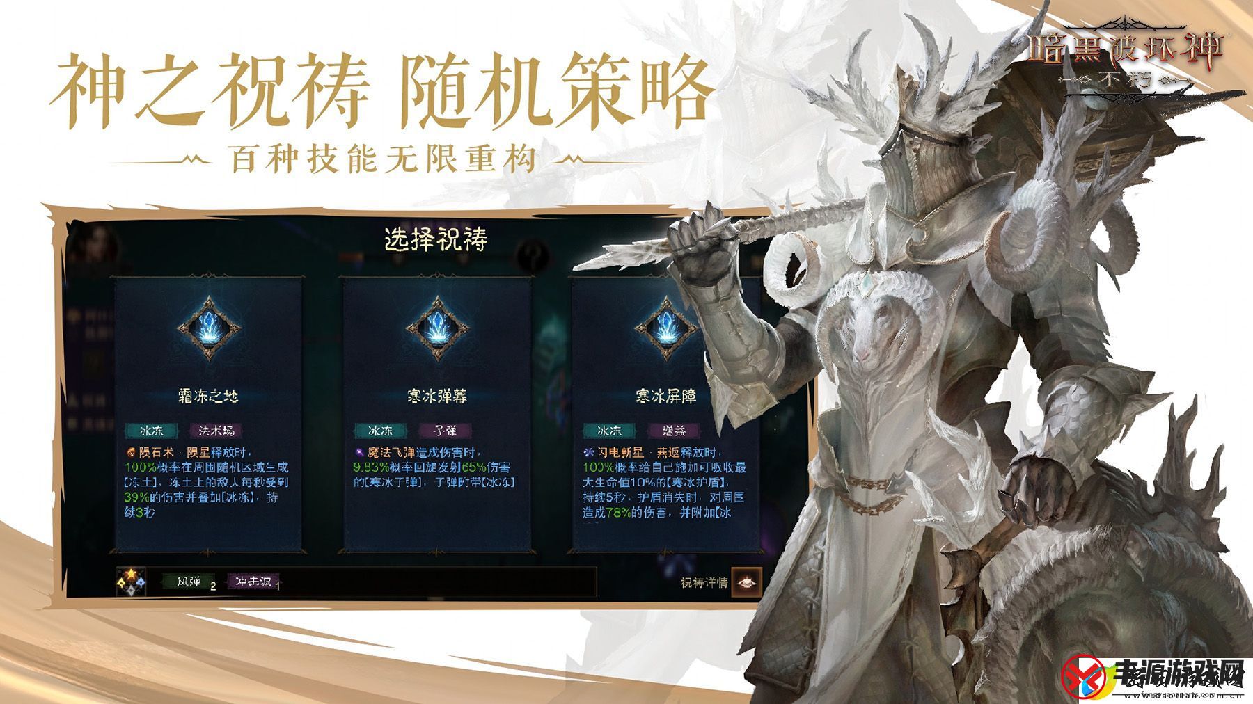 击碎无尽梦魇！暗黑破坏神