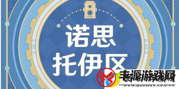原神古海狂诗枫丹主题拍照征集活动怎么玩