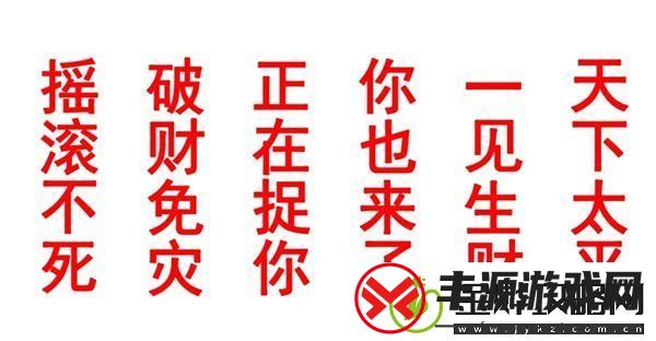 纸嫁衣7卿不负第四章超详细图文攻略