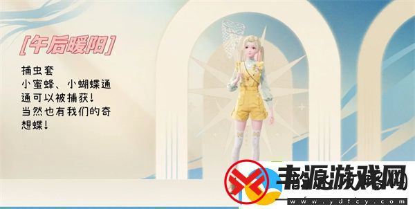 无限暖暖全能力套装属性