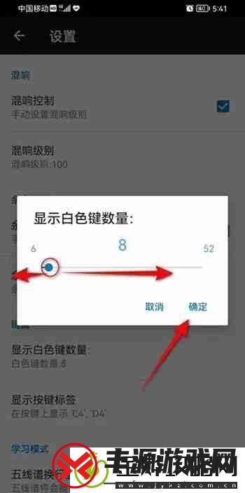 完美钢琴怎么将键盘变大