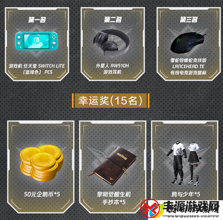 黎明觉醒