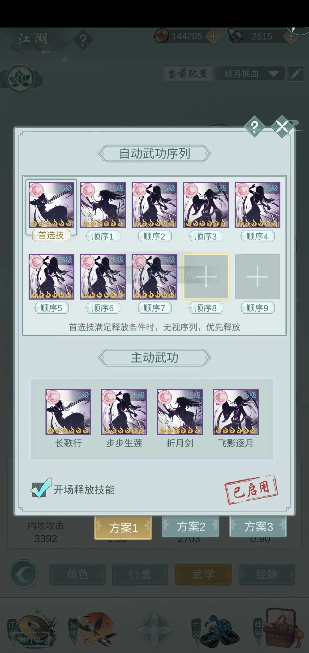江湖悠悠九州戏台东昆攻略平民向