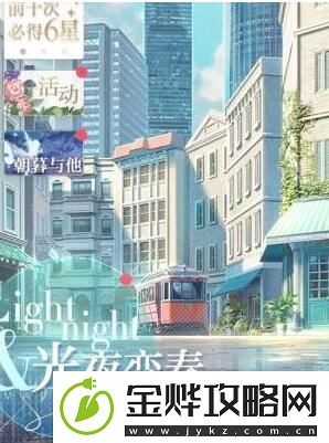 光与夜之恋剧情怎么重置