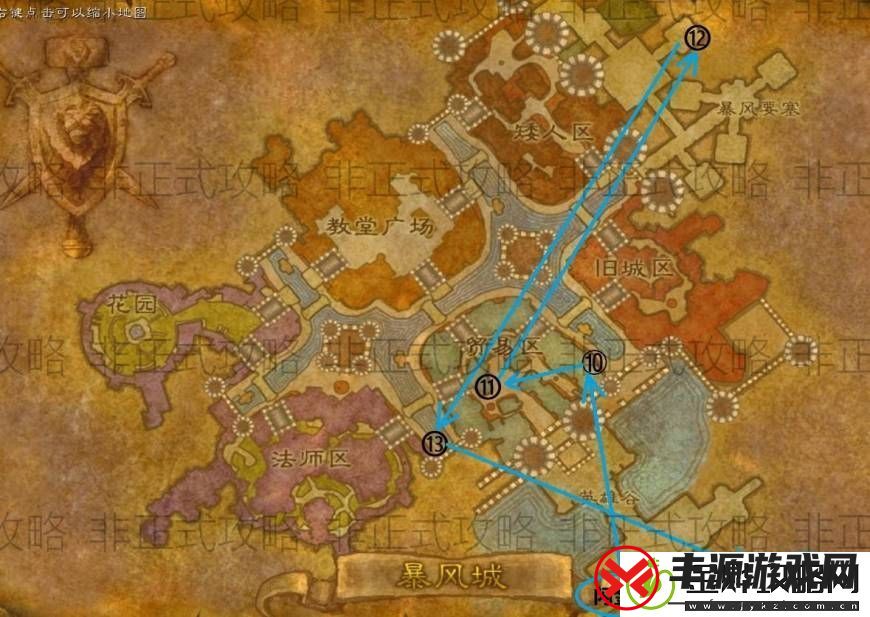 魔兽世界暴风城特产调料在哪里买