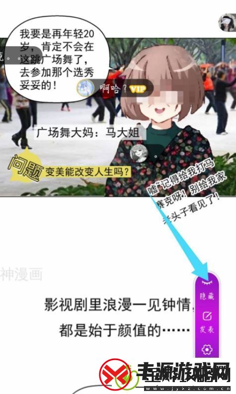 神漫画弹幕怎么关