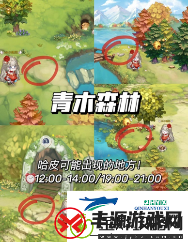 奥比岛手游哈皮在哪