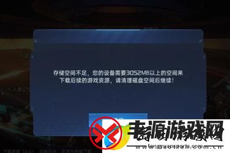 星球重启存储空间不足处理办法