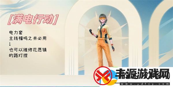 无限暖暖全能力套装属性