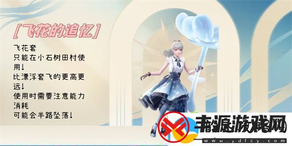无限暖暖全能力套装属性