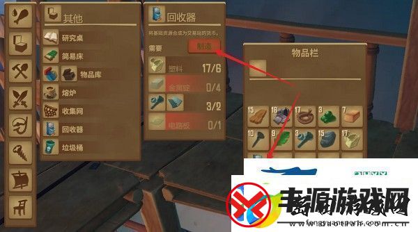 Raft*块怎么制造