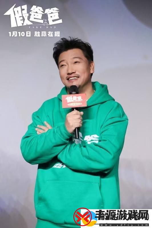 假爸爸沈阳路演