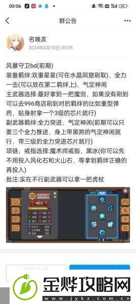 元气骑士前传游侠属性加点全攻略