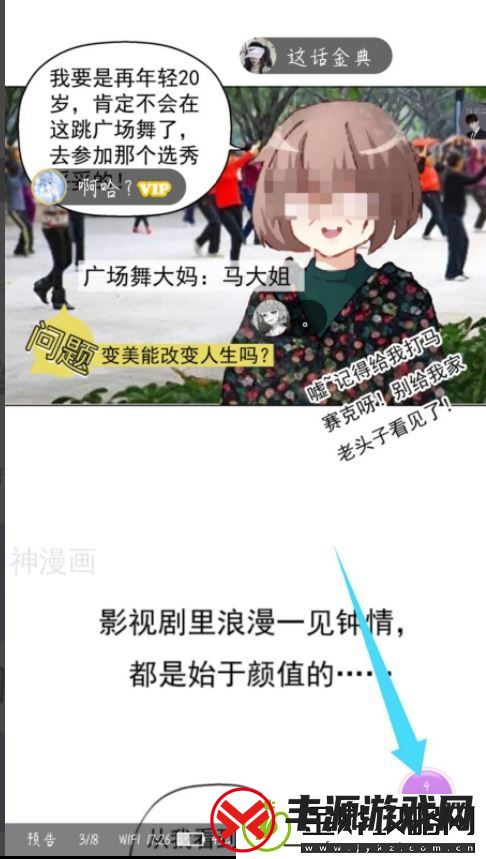 神漫画弹幕怎么关